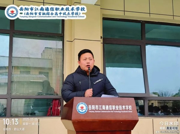 岳陽市江南通信職業(yè)技術學校有限公司,岳陽江南學校,岳陽江南通信學校,岳陽職業(yè)學校