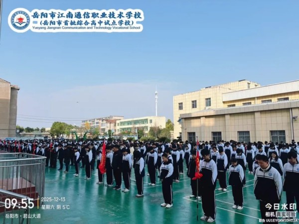 岳陽(yáng)市江南通信職業(yè)技術(shù)學(xué)校有限公司,岳陽(yáng)江南學(xué)校,岳陽(yáng)江南通信學(xué)校,岳陽(yáng)職業(yè)學(xué)校